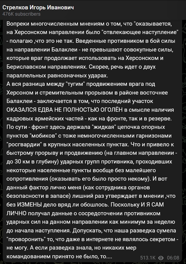 Ситуация в Балаклее