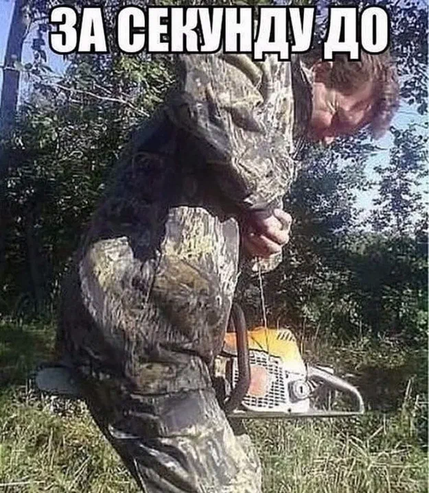 Последний штрих