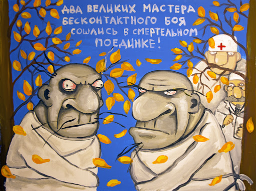 Перед ними не один драчун не продержится и секунду