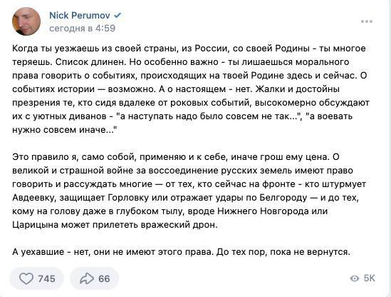 Ник Перумов  высказал свою позицию...