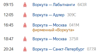 Как похорошела Воркута...