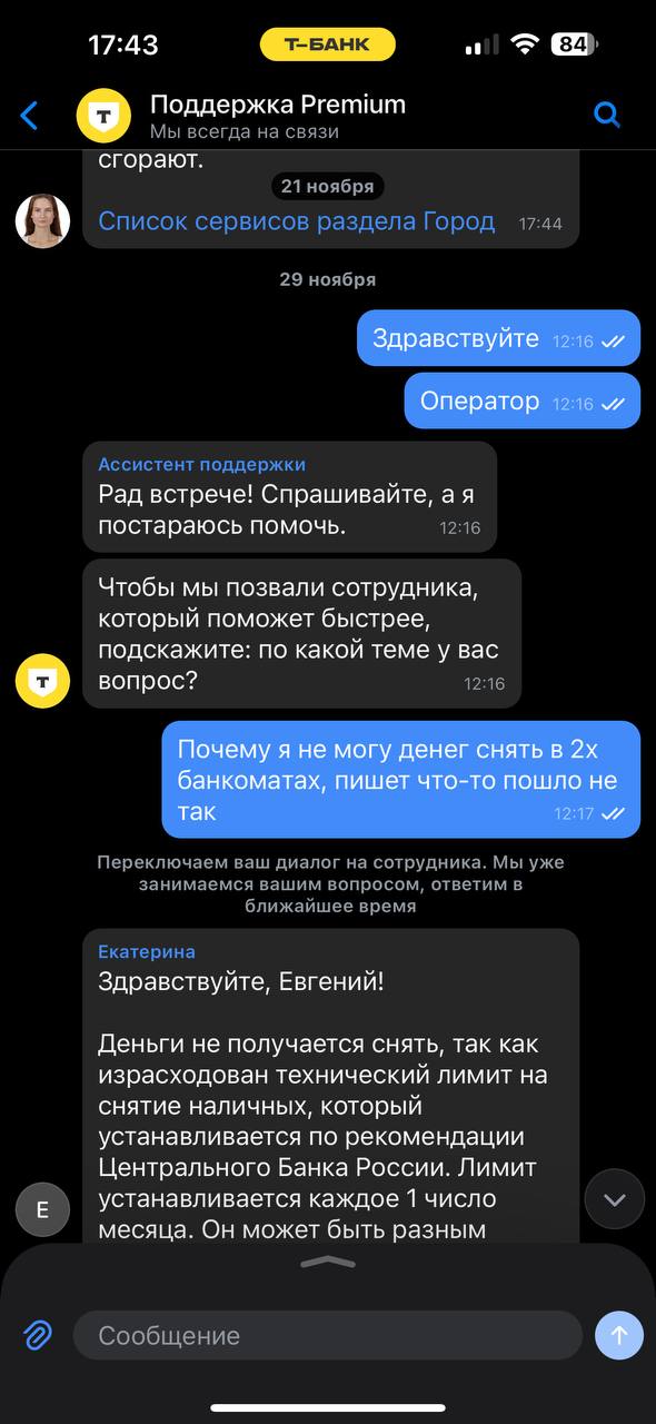 Спасайте свои денюжки