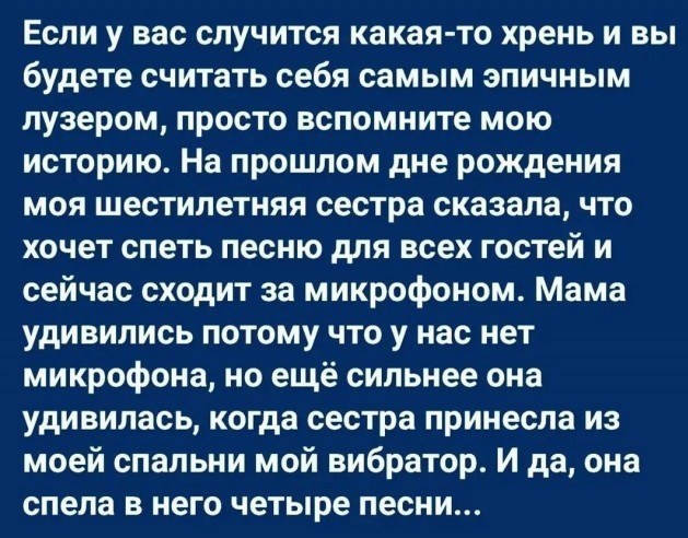 Юмор в буквах за день и неприятный человек