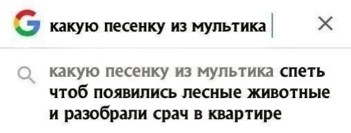 Напомню