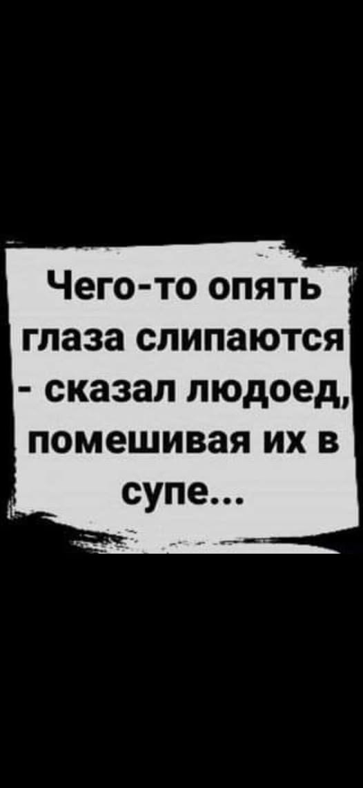 Пятничные бояны