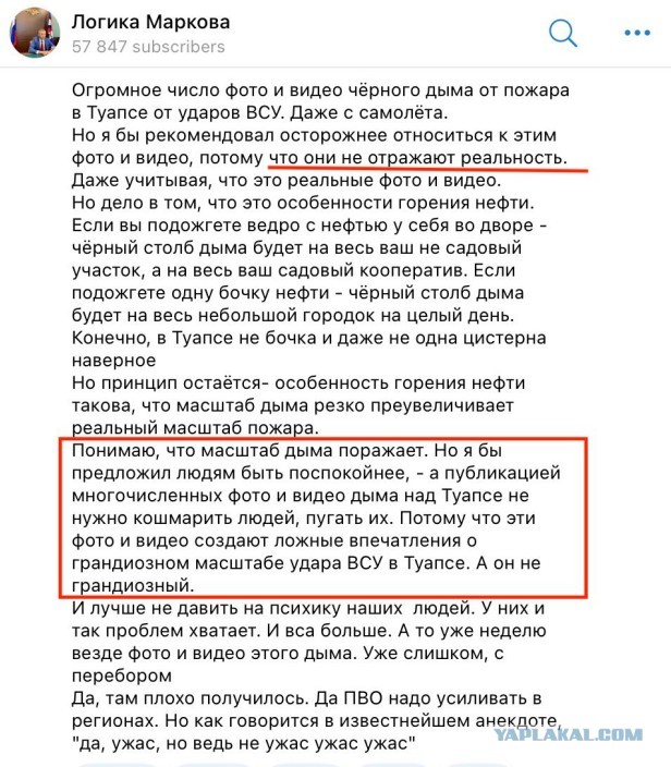 БПЛА в 4-й раз за неделю атакуют НПЗ в Туапсе