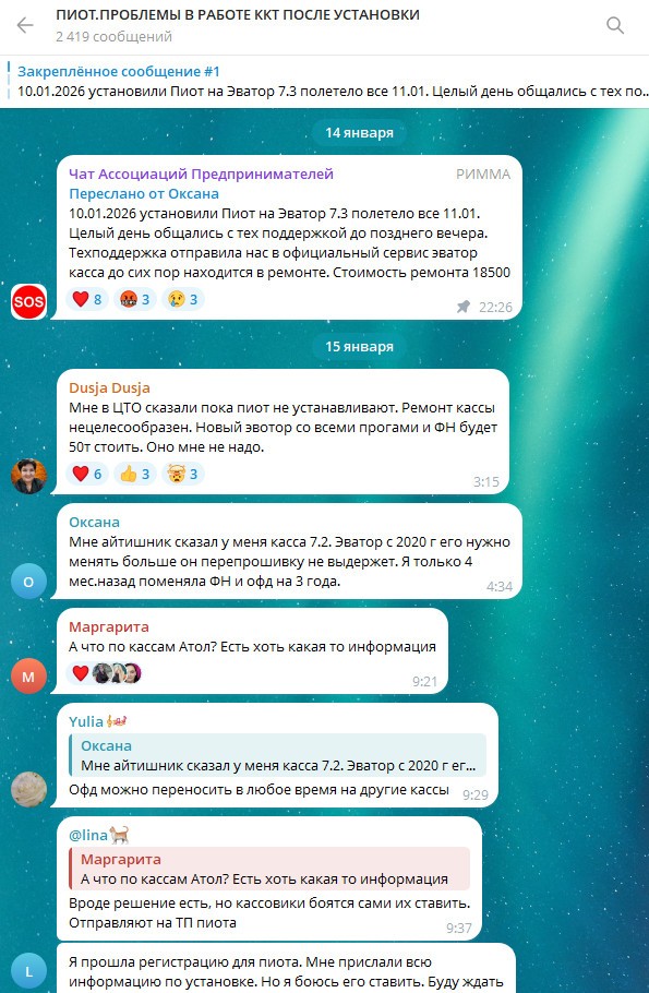 Законопроект о срочной приостановке продаж опасных товаров через систему маркировки принят в I чтении