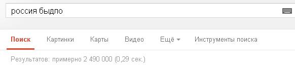 Московское быдло ...