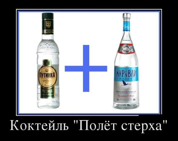Демотиваторы.
