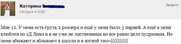 Грамматнасть и нтилехт вконтактовских обитателей