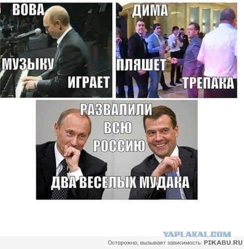 Подарок Путину