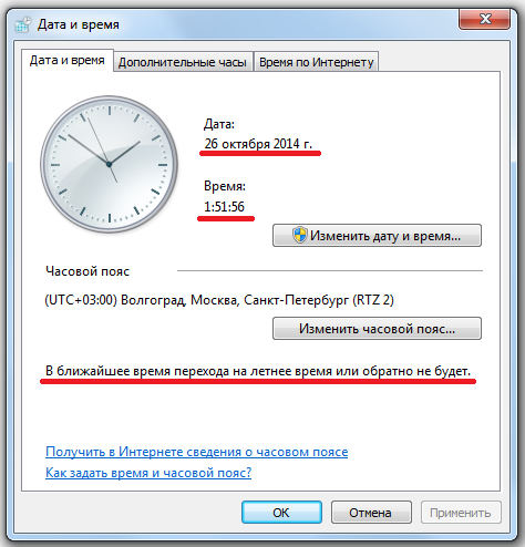 Момент перевода времени на Windows