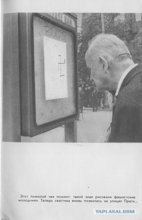 Чехословакия-68