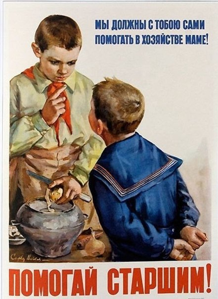 "Правила жизни" настоящего советского ребенка