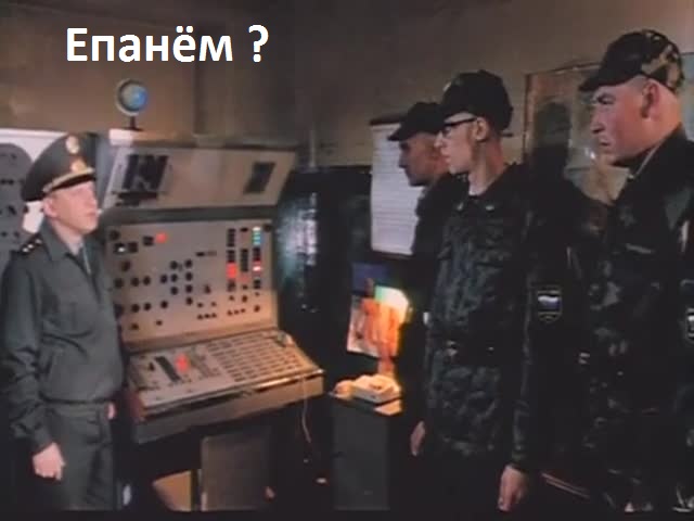 Крым "вежливая" база...