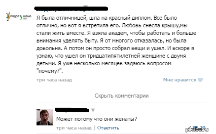 Смешные комментарии из социальных сетей