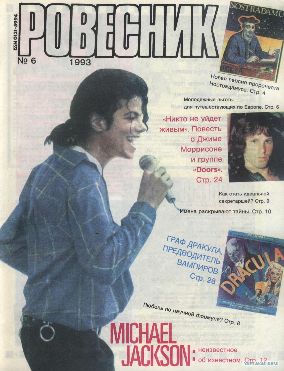 журнал ровесник 1995. журнал ровесник видеоклуб. журнал ровесник kiss. журнал ровесник. в ровеснике журнале для молодежи печатают много.