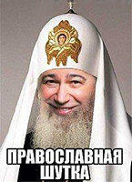 Патриарх класса люкс: 5 светских слабостей Кирилла