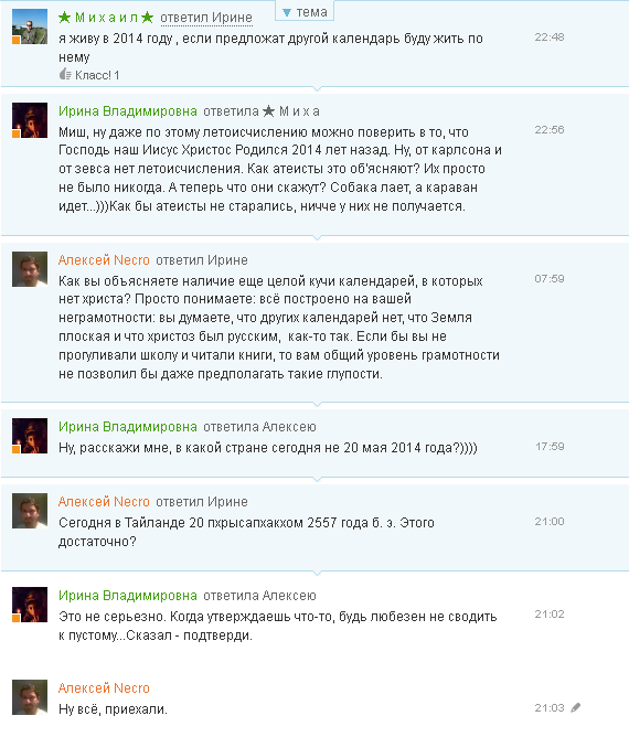 Церковь научного атеизма