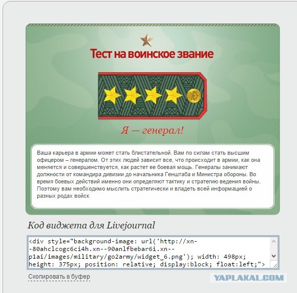 Какое у вас звание? Тест от министерства обороны)