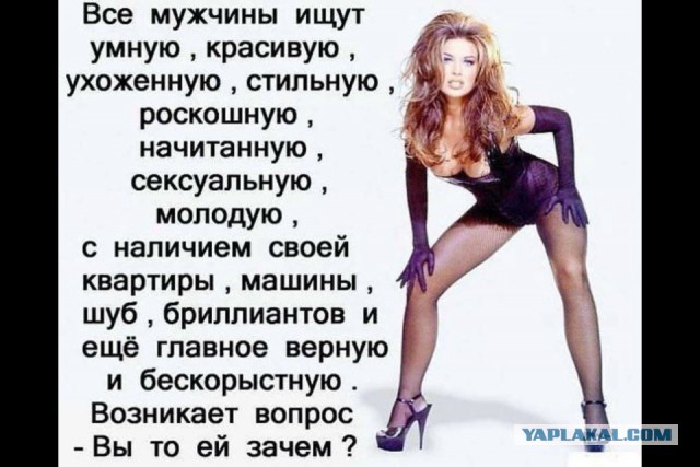 Про меркантильных баб