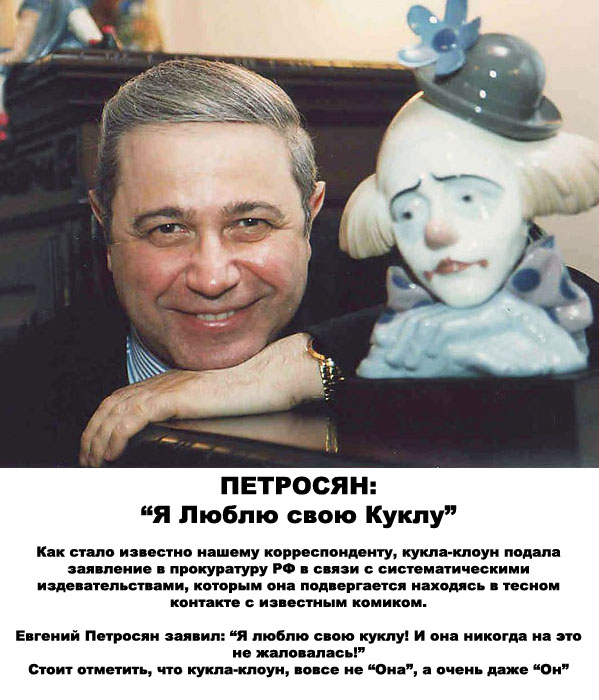 Фотожаба: Желтая пресса