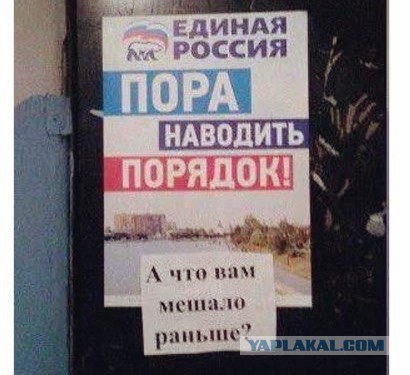 «Единая Россия» столкнулась с резким падением рейтингов
