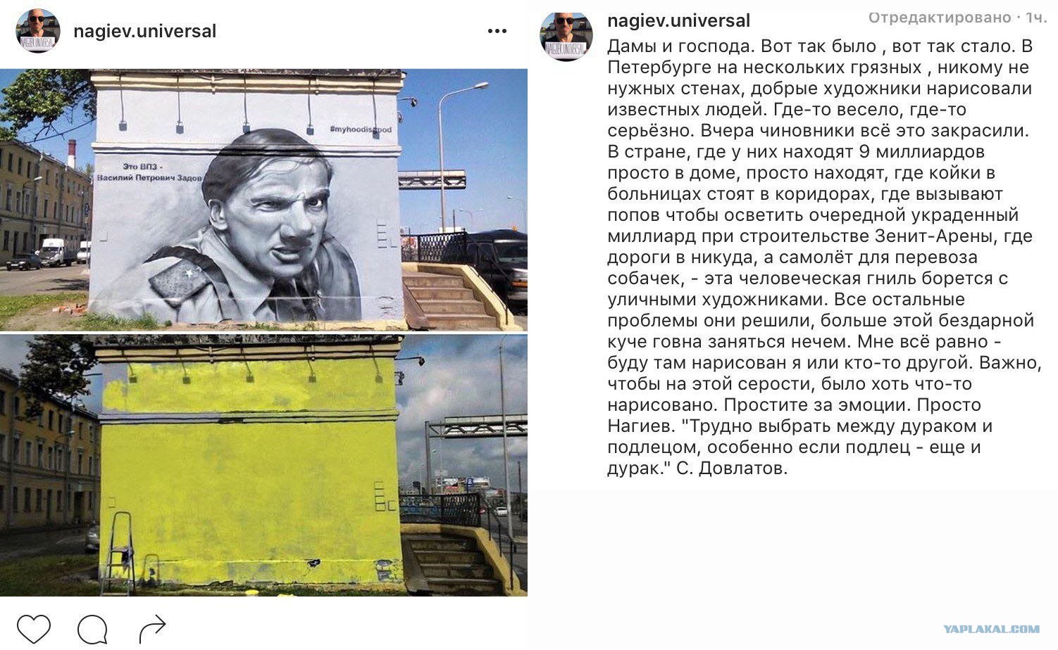 Задов Сигизмунд