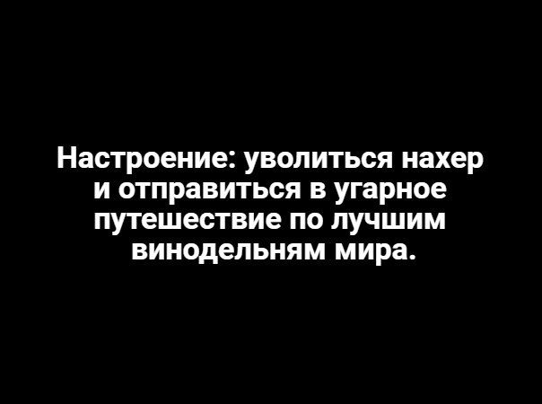 "Учёные доказали, что 50 грамм перед едой..." Смеёмся или нет?