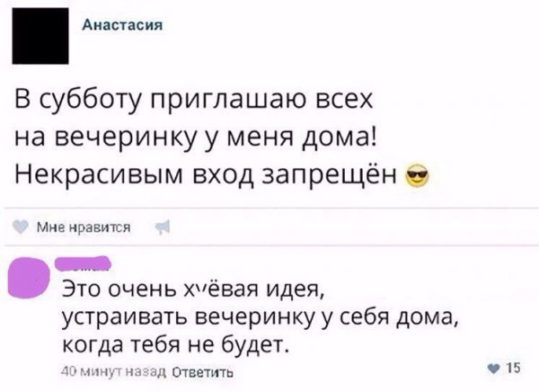Приколы в стиле "регресс"