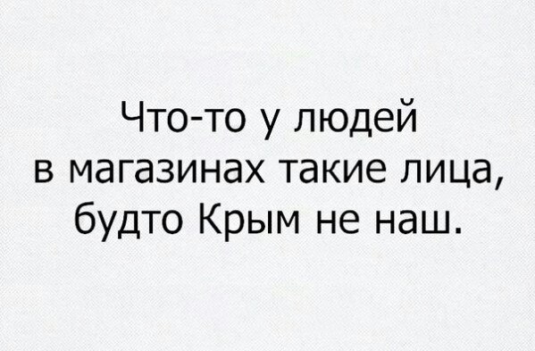 Крым наш-2017. Репортаж для тех, кто сомневается