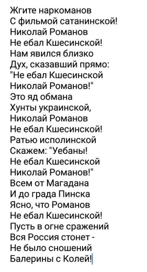Матильда Феликсовна Кшесинская - кто она...