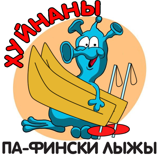 Весёлые поговорки в картинках (25 штук)