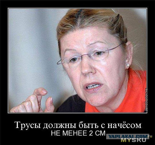 В РФ хотят запретить брить лобок...