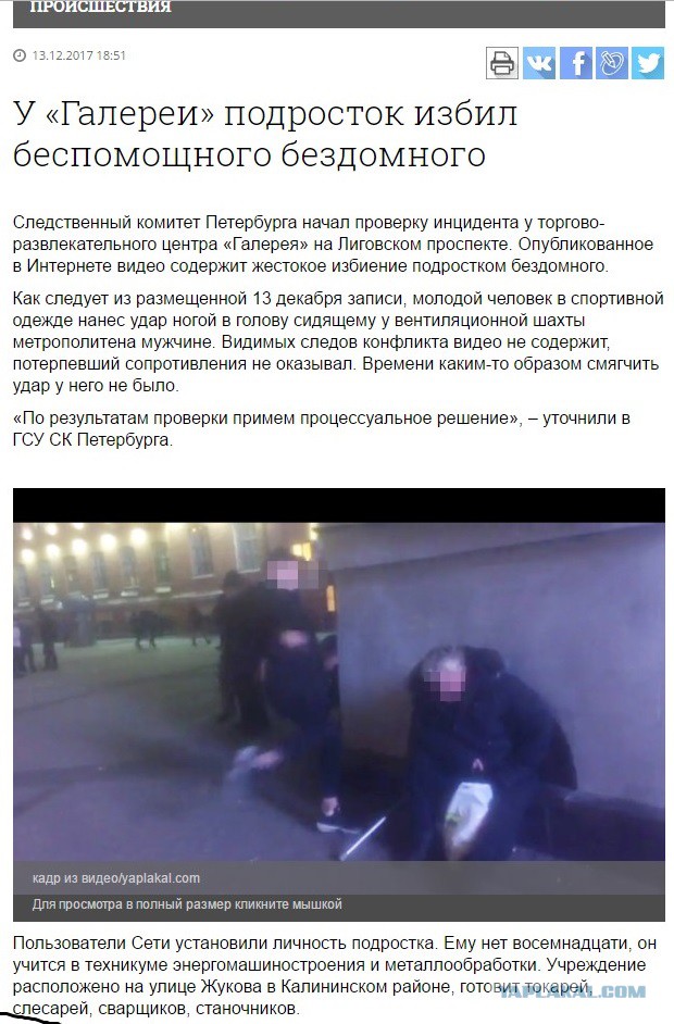 Подросток избивает пожилого человека