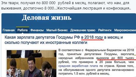 Вопреки заявлениям Путина россияне в 2017 году продолжили нищать