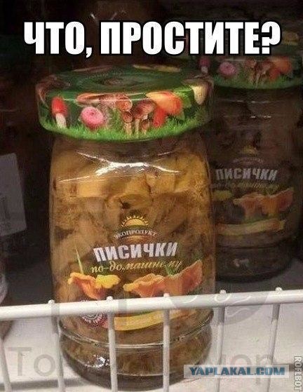 Вот, что консервируют во всем мире