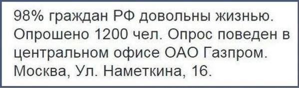 Как хорошо работать в Газпроме