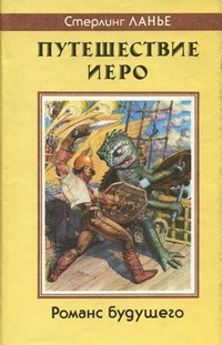 Шедевры фантастики - замечательные, но не самые известные авторы, ч. 1