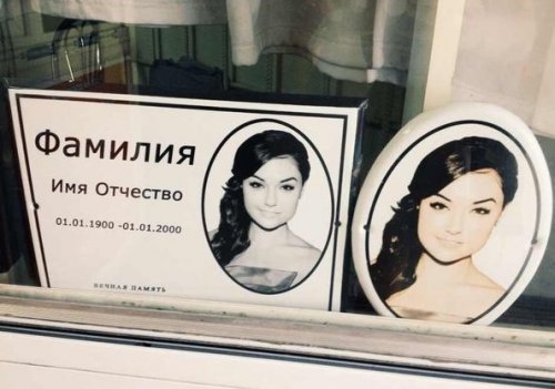 Не очень адекватный юмор