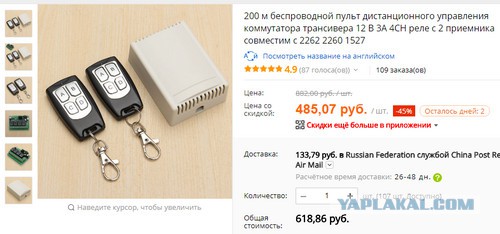 Магнитный замок на калитку для дачи