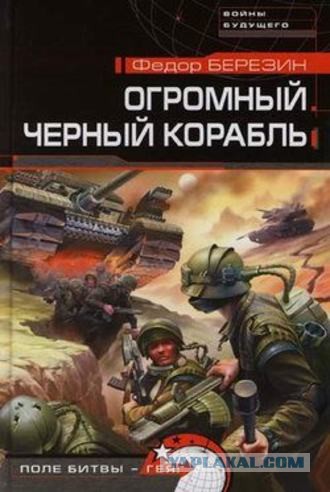 Что почитать? Интересные новинки фантастики