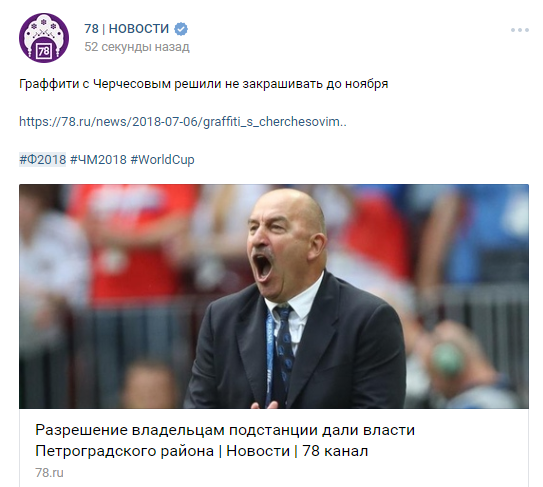 «Стыдно за такой стрит-арт» В Петербурге после жалобы местного жителя закрасят граффити с Черчесовым