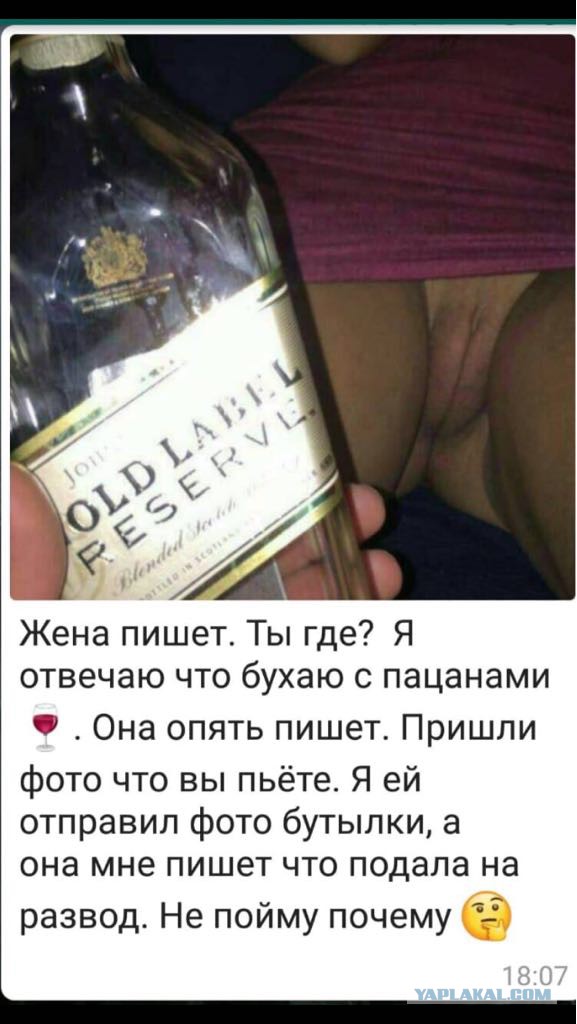 Не могу поверить жене!