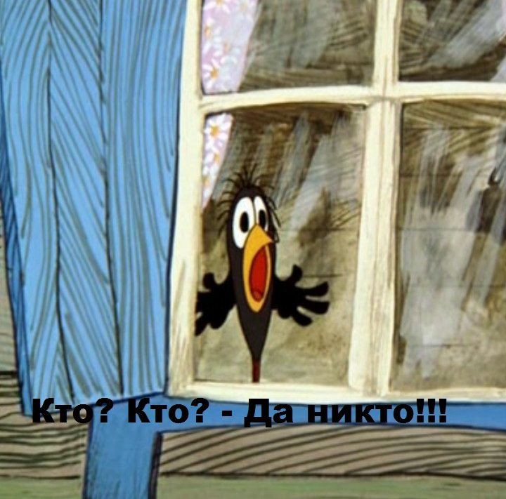 А кто «за» - то? - ЯПлакалъ