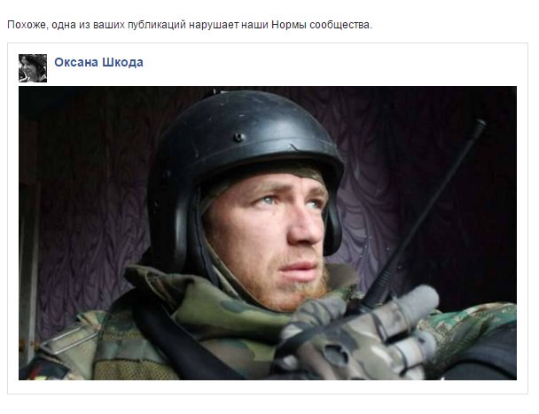 Ваше поздравление с Днем защитника Отечества нарушает нормы Facebook