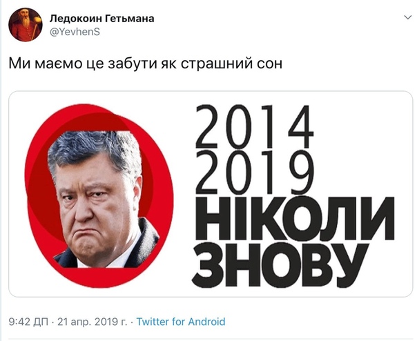 На Украине начался второй тур президентских выборов