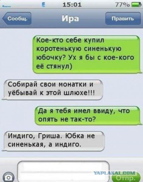 Психанула