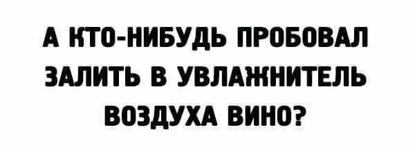 Картинки с надписями, и анекдоты