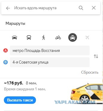 Таксист Gett